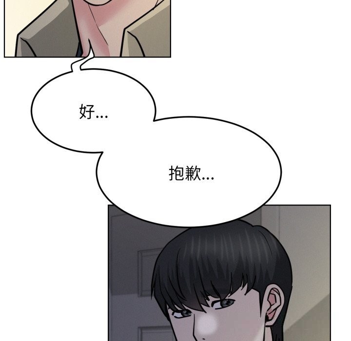 屋檐下的光第88話