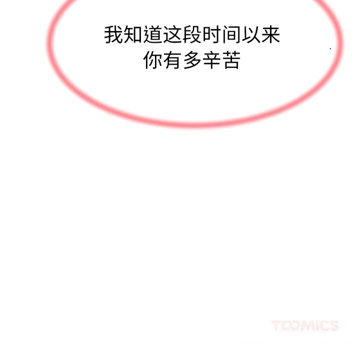 屋檐下的光第88話