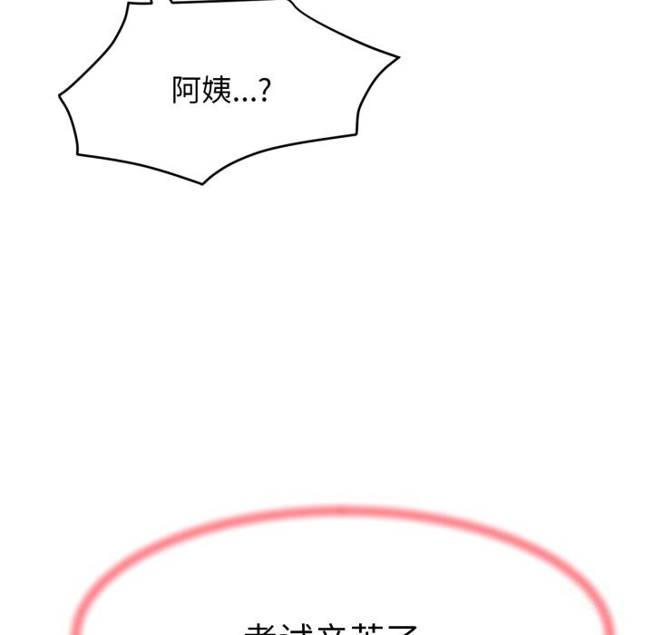 屋檐下的光第88話