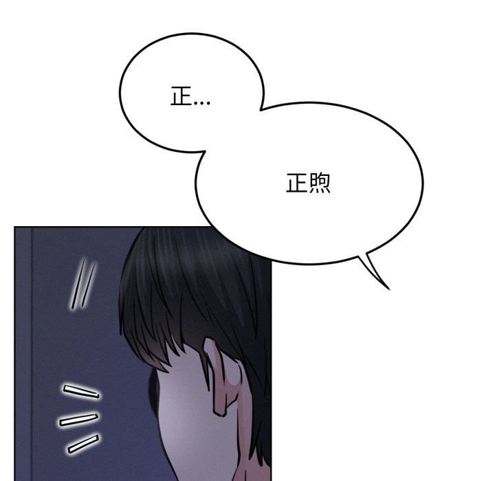 屋檐下的光第88話