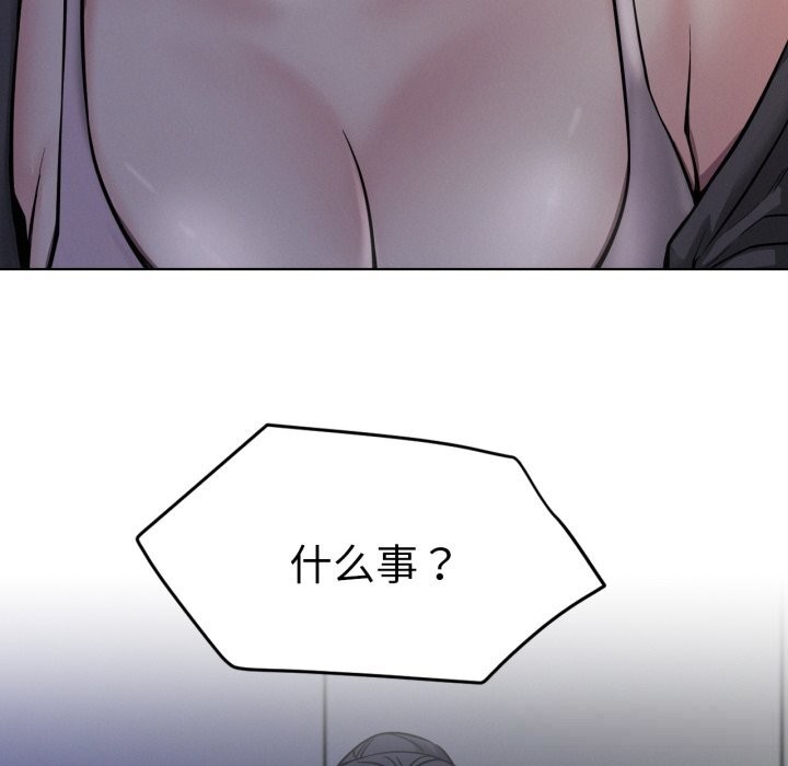 屋檐下的光第88話