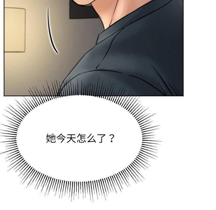 屋檐下的光第88話