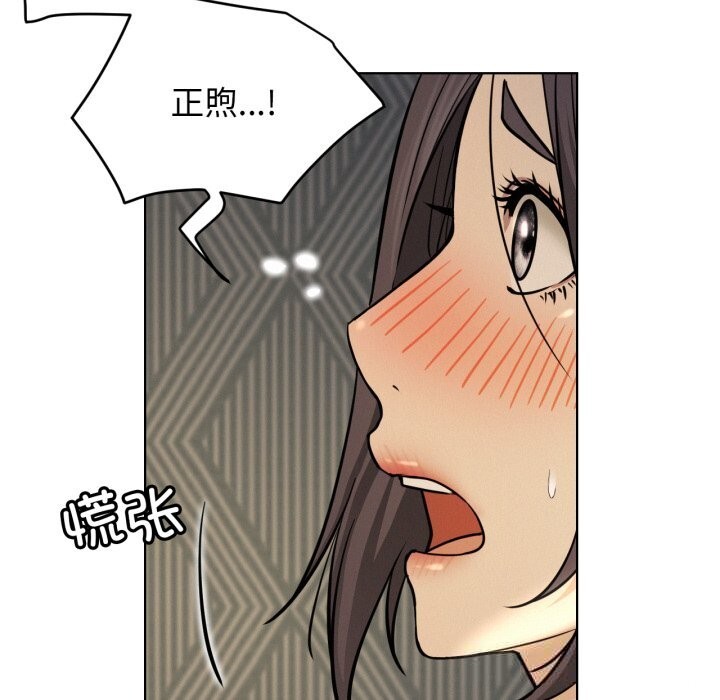 屋檐下的光第88話