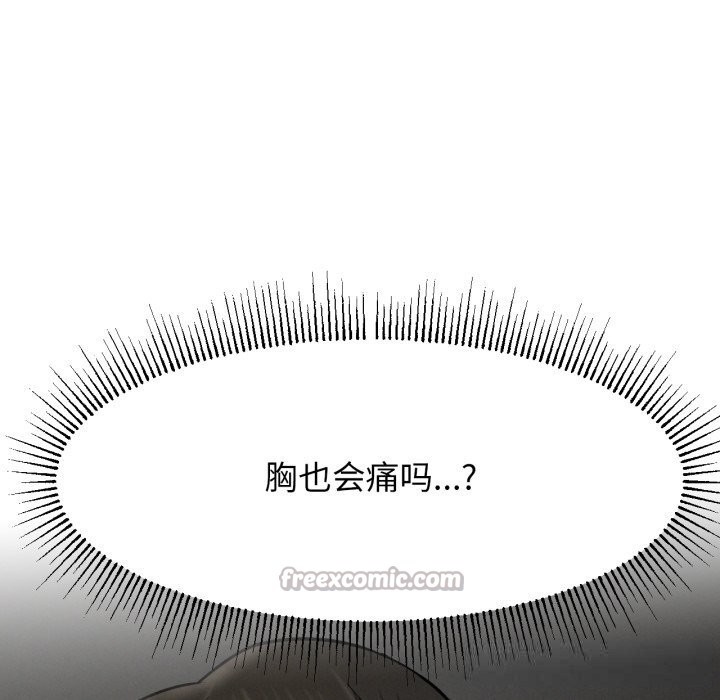 屋檐下的光第88話