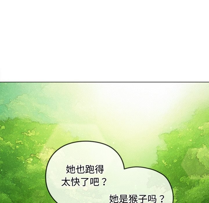 难缠小恶女第267話