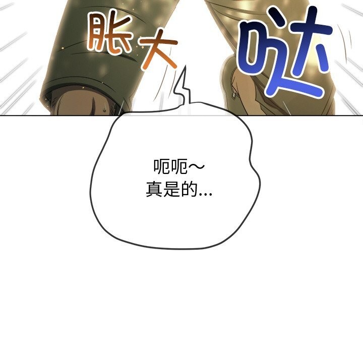 难缠小恶女第267話