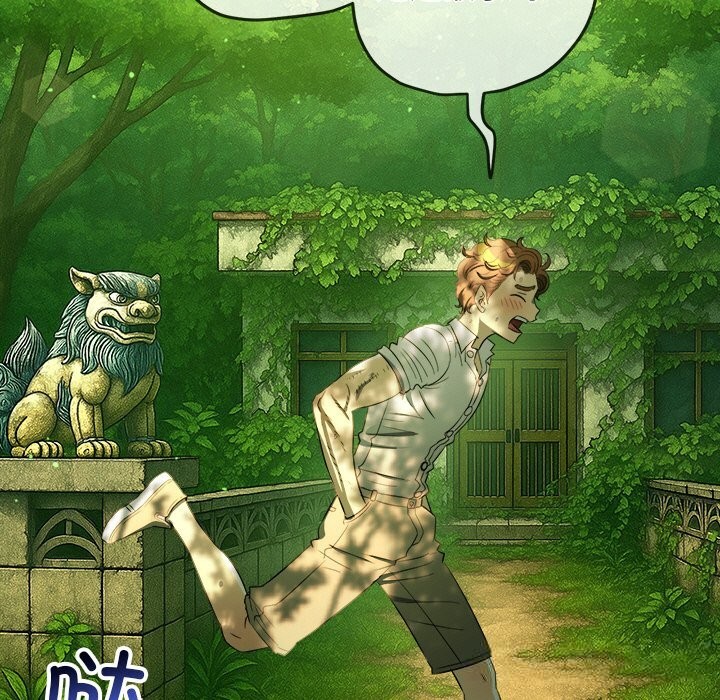 难缠小恶女第267話