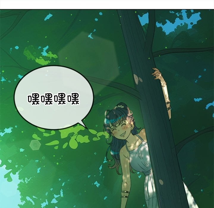 难缠小恶女第267話