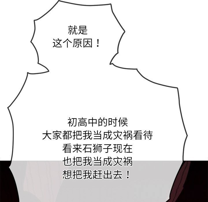 难缠小恶女第267話