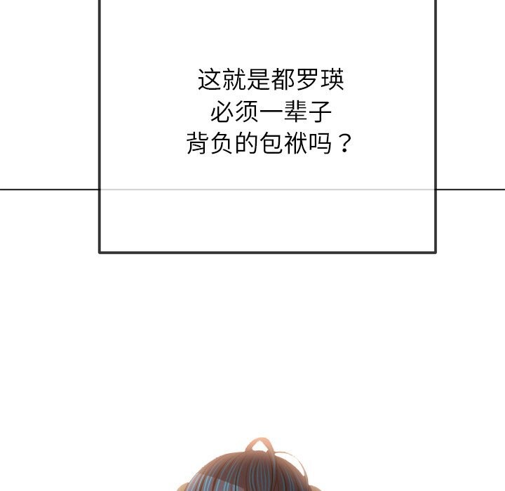 难缠小恶女第267話