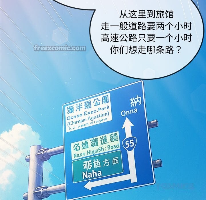 难缠小恶女第267話