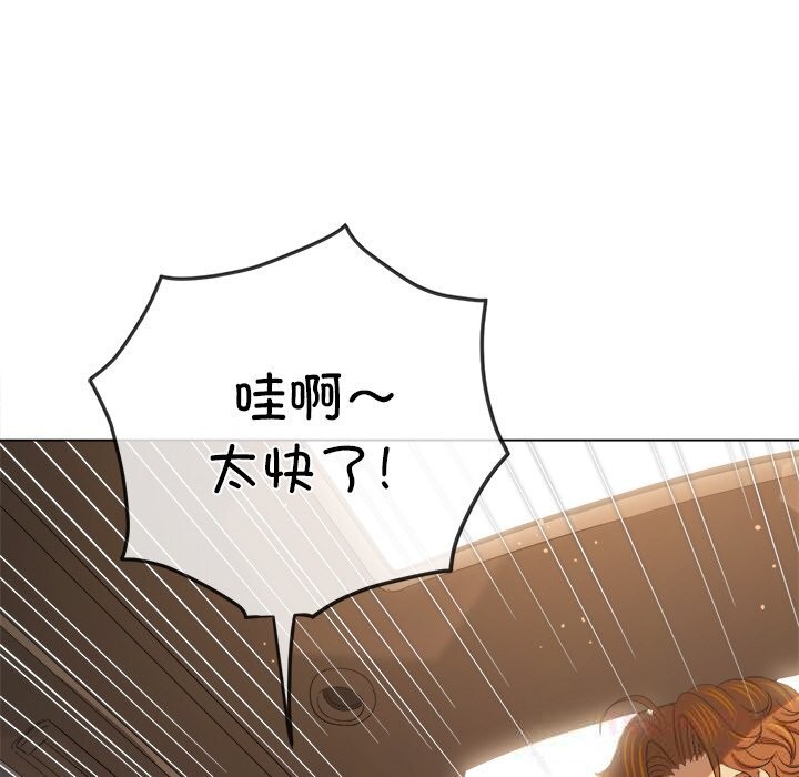 难缠小恶女第267話