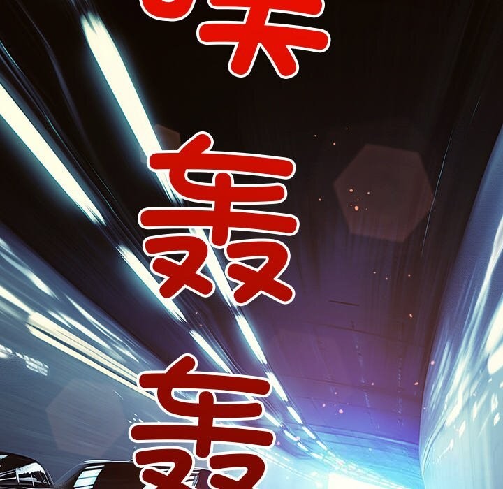 难缠小恶女第267話