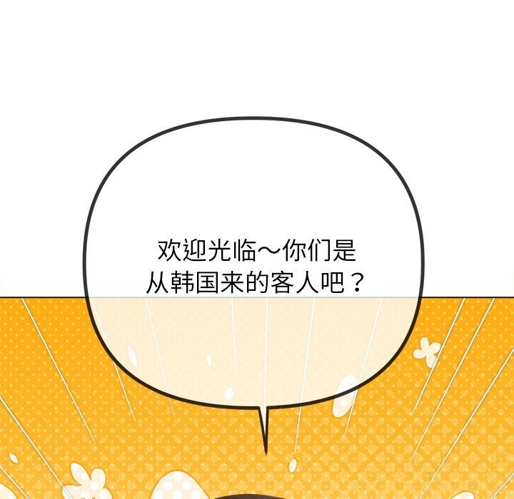 难缠小恶女第267話