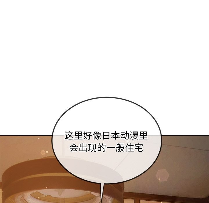 难缠小恶女第267話