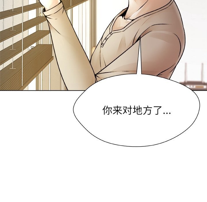 被幸运诅咒的人第5話