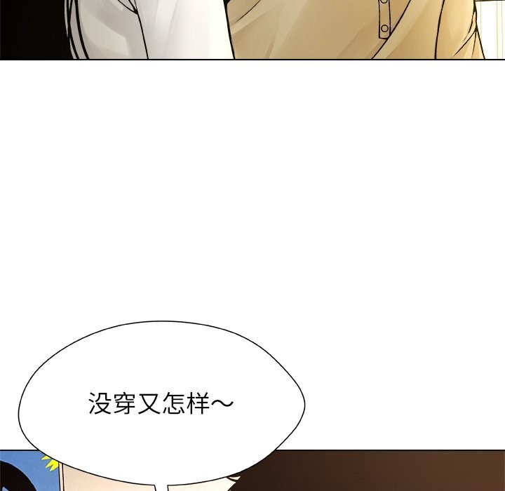 被幸运诅咒的人第5話