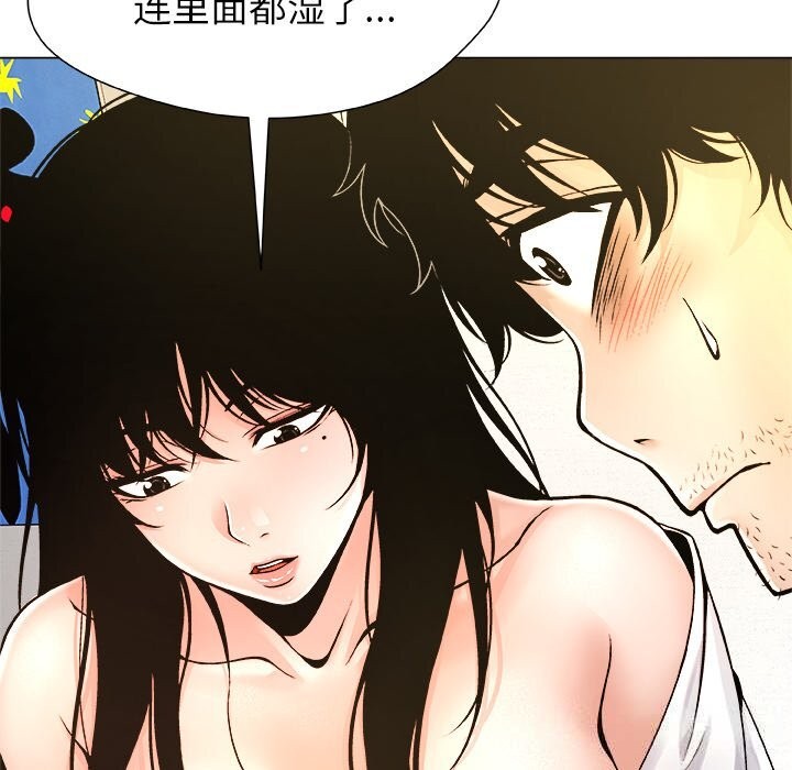 被幸运诅咒的人第5話