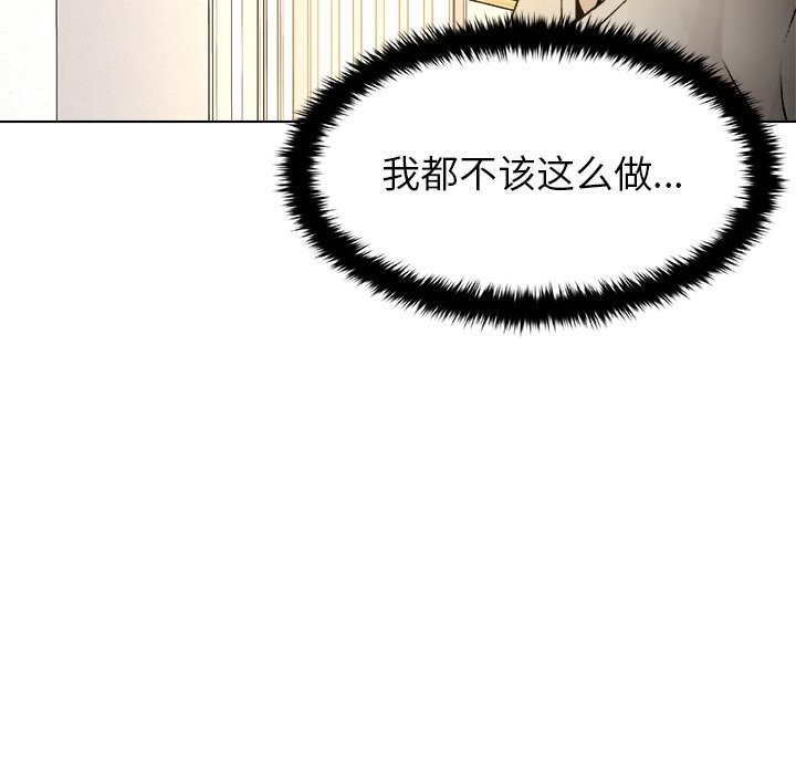 被幸运诅咒的人第5話