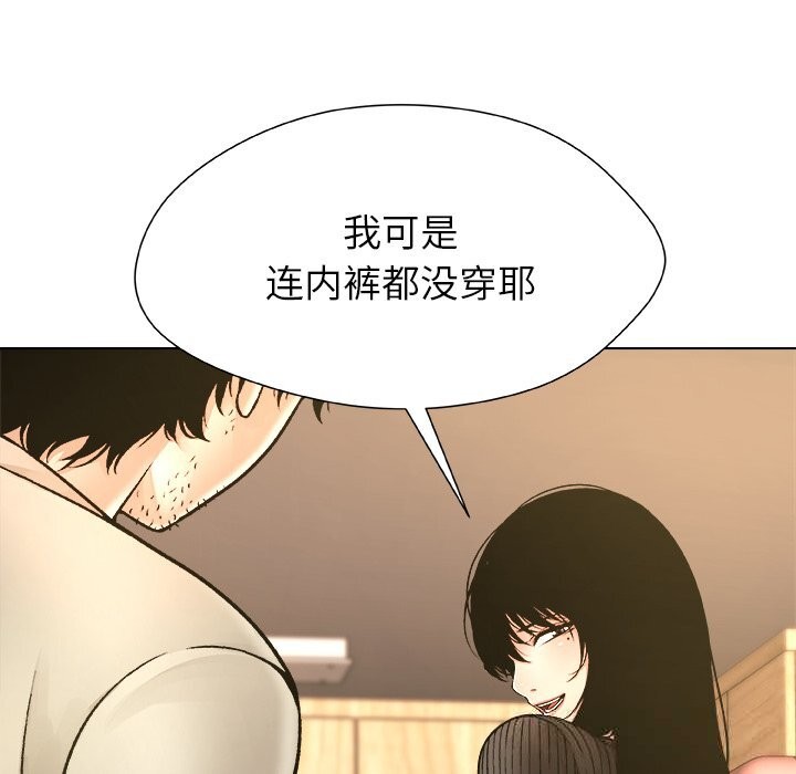 被幸运诅咒的人第5話