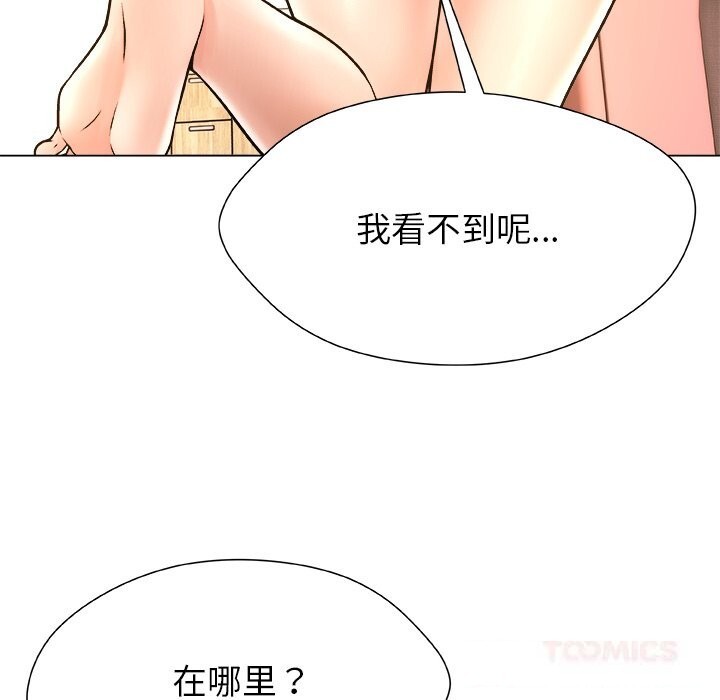 被幸运诅咒的人第5話