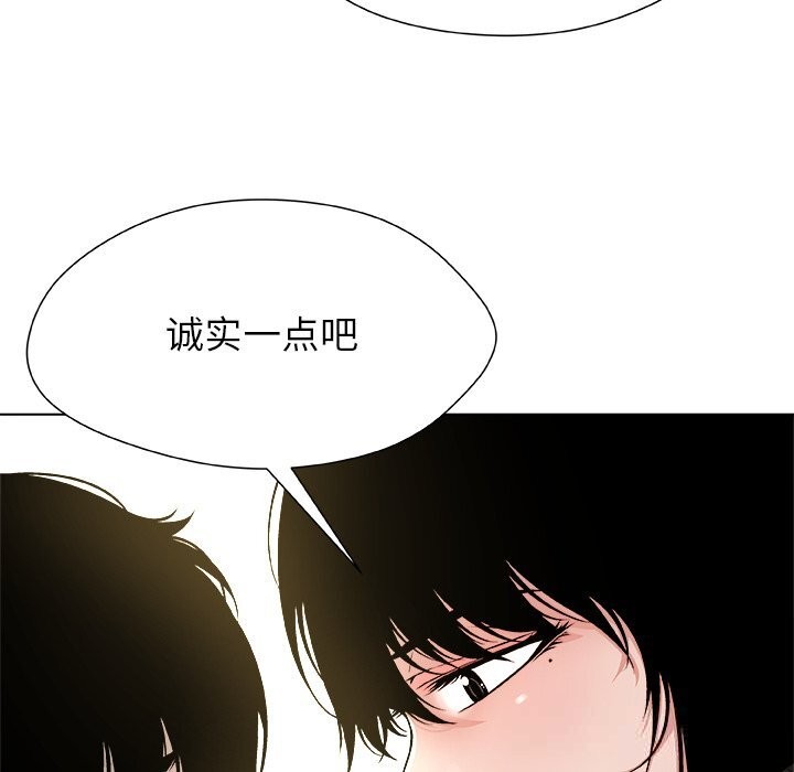 被幸运诅咒的人第5話