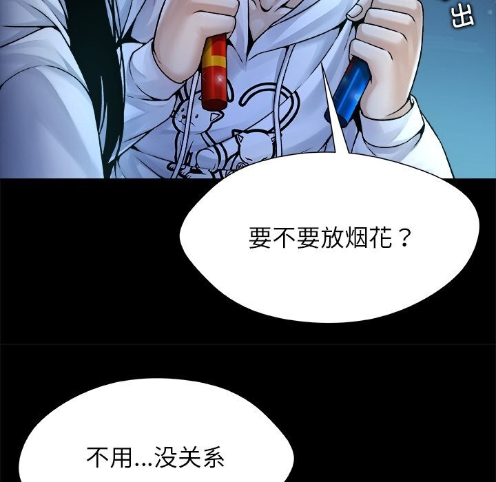 被幸运诅咒的人第5話