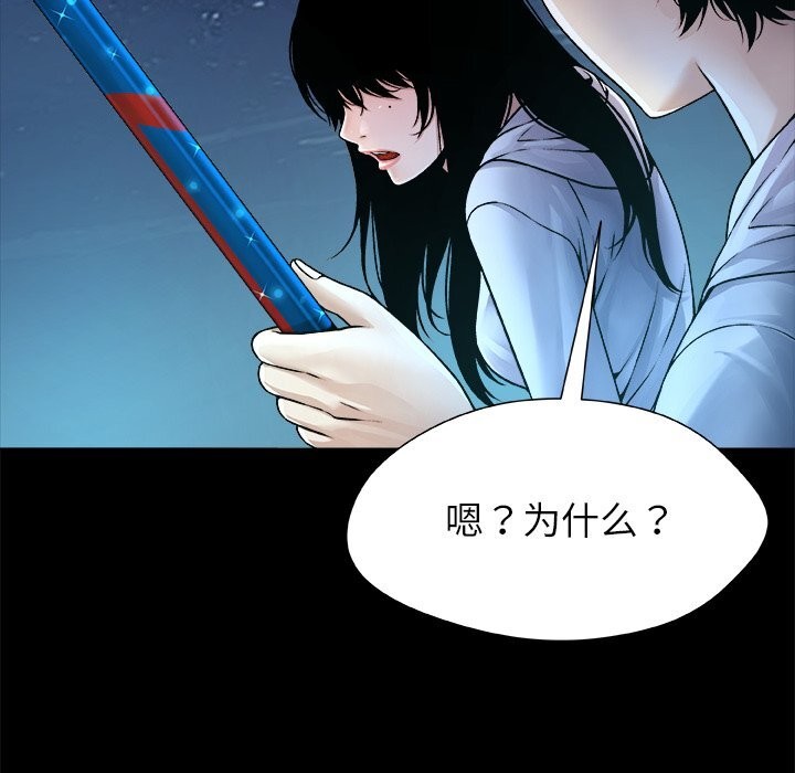 被幸运诅咒的人第5話