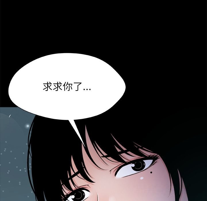 被幸运诅咒的人第5話