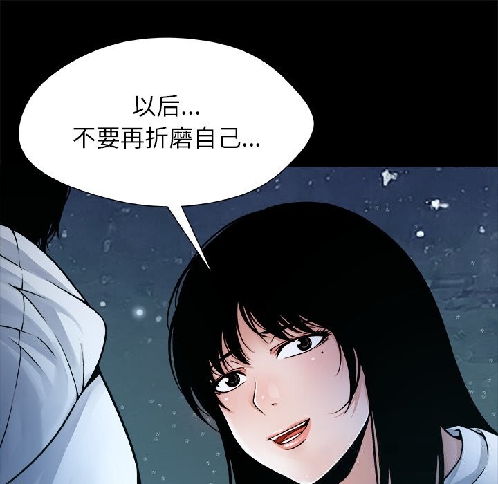 被幸运诅咒的人第5話