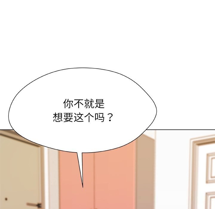 被幸运诅咒的人第5話