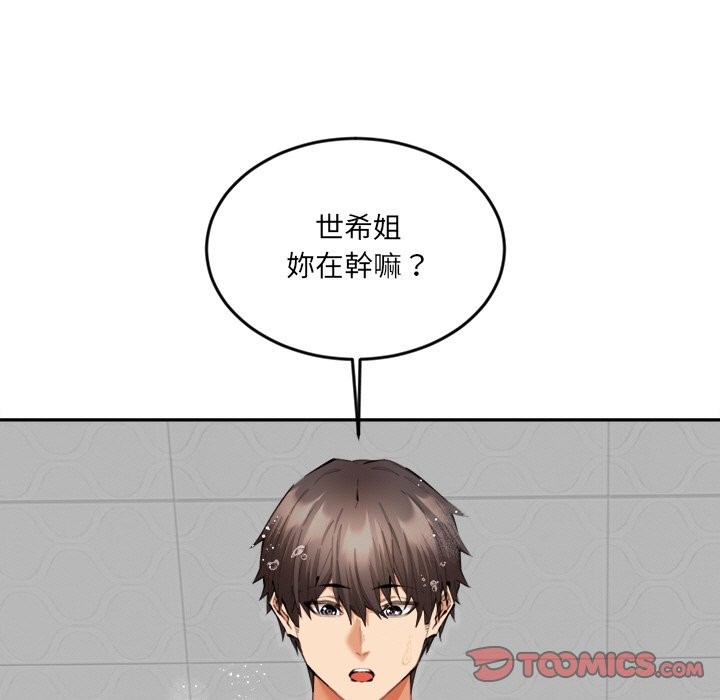 女子宿舍日记第12話