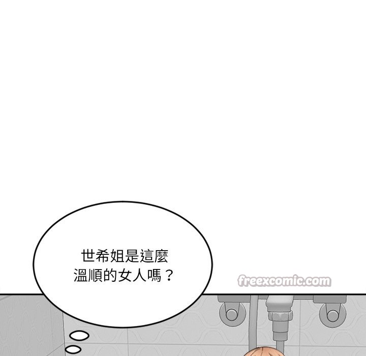 女子宿舍日记第12話