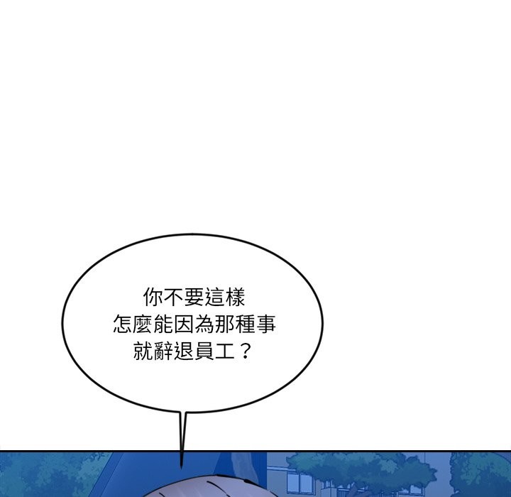 女子宿舍日记第12話