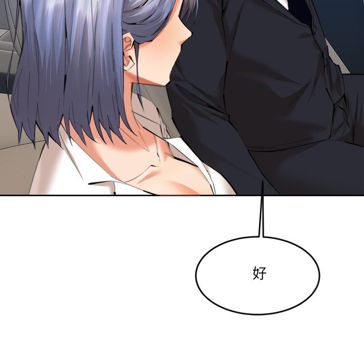 女子宿舍日记第12話