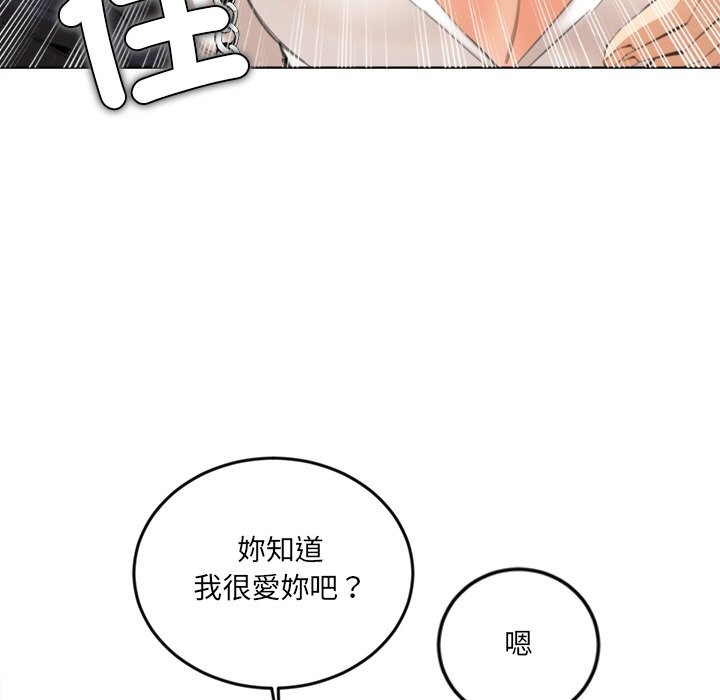 女子宿舍日记第12話