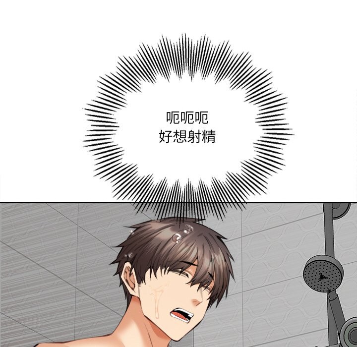 女子宿舍日记第12話