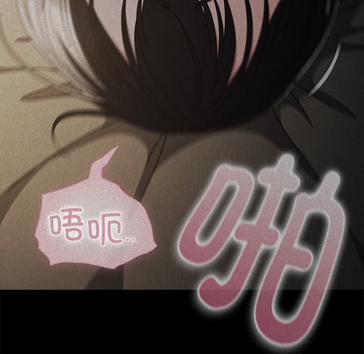 请弄臟我的女朋友第18話