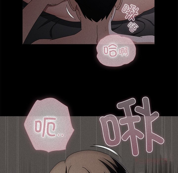 请弄臟我的女朋友第18話