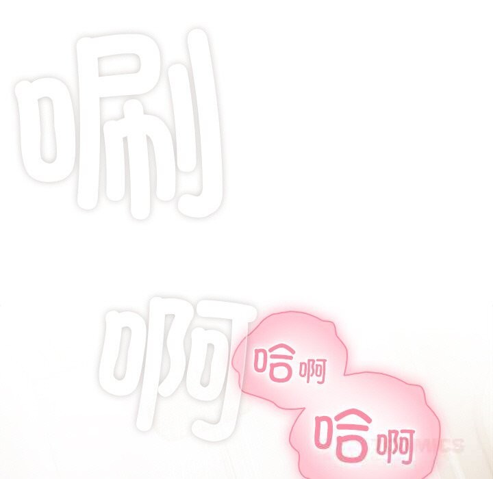 请弄臟我的女朋友第18話