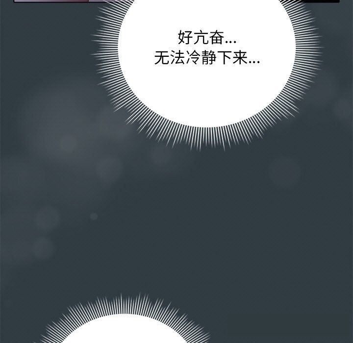 请弄臟我的女朋友第18話