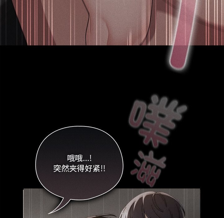 请弄臟我的女朋友第18話