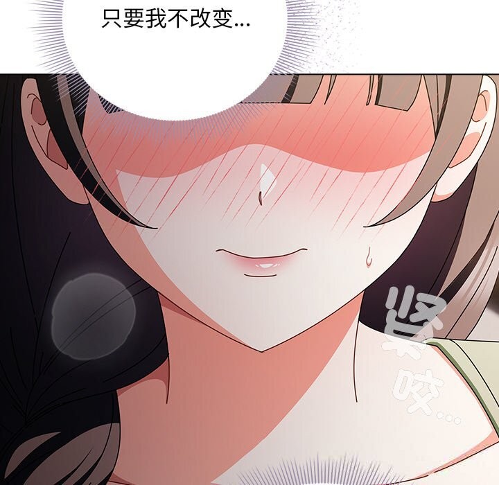 请弄臟我的女朋友第18話