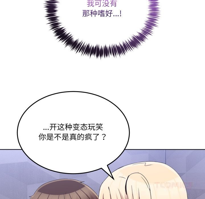 男人止步第19話