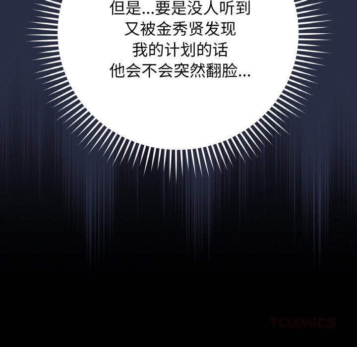 最后的冲刺第25話