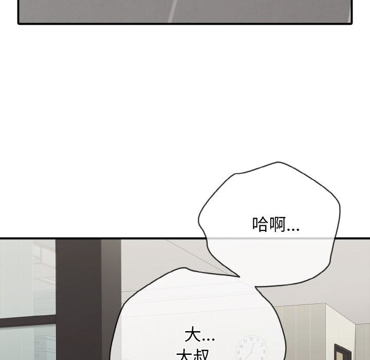 再爱我一次第32話