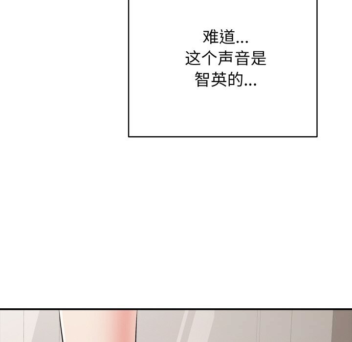 再爱我一次第32話