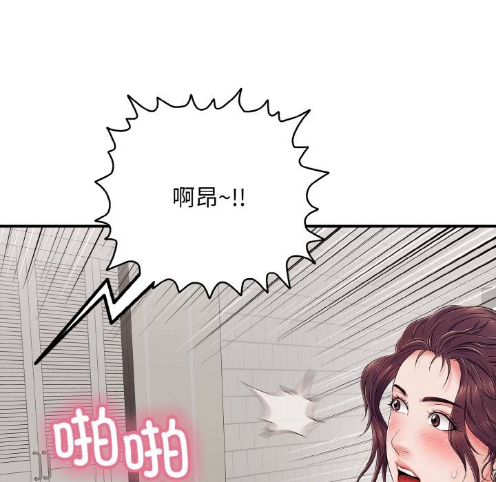 再爱我一次第32話