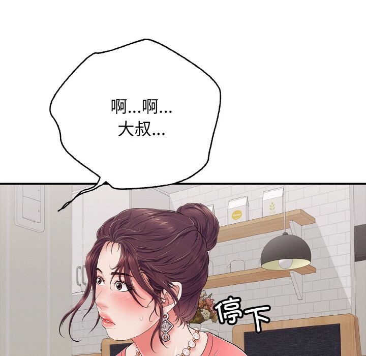 再爱我一次第32話