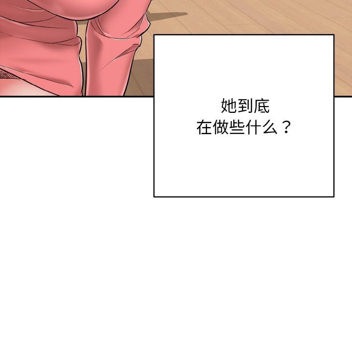 再爱我一次第32話